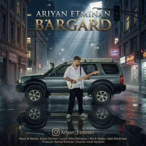 دانلود آهنگ آرین اطمینان به نام برگرد